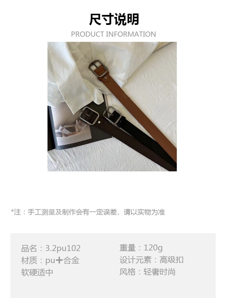 新款韩版中性男生皮带针扣装饰牛仔裤带休闲百搭潮流男女腰带批发详情6