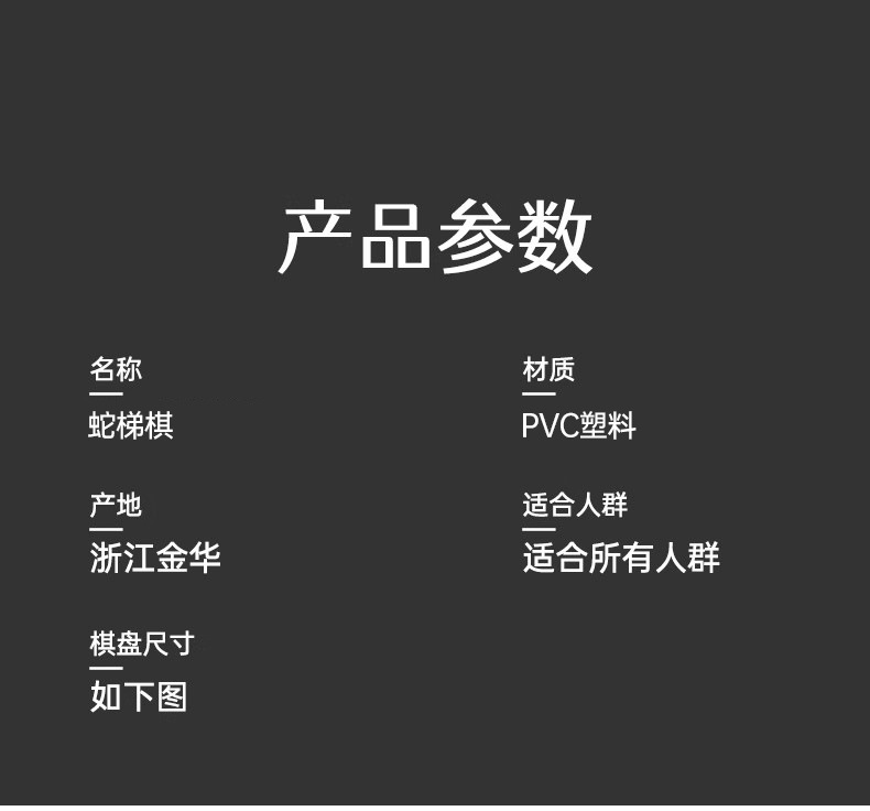 蛇棋  蛇棋3D蛇和梯子游戏磁性棋子折叠棋盘儿童棋类玩具棋详情8