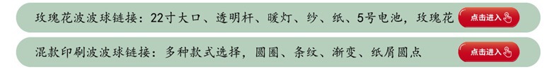 24寸热款飘空卡通印花波波球ins风网红发光气球夜市广场摆摊批发详情6