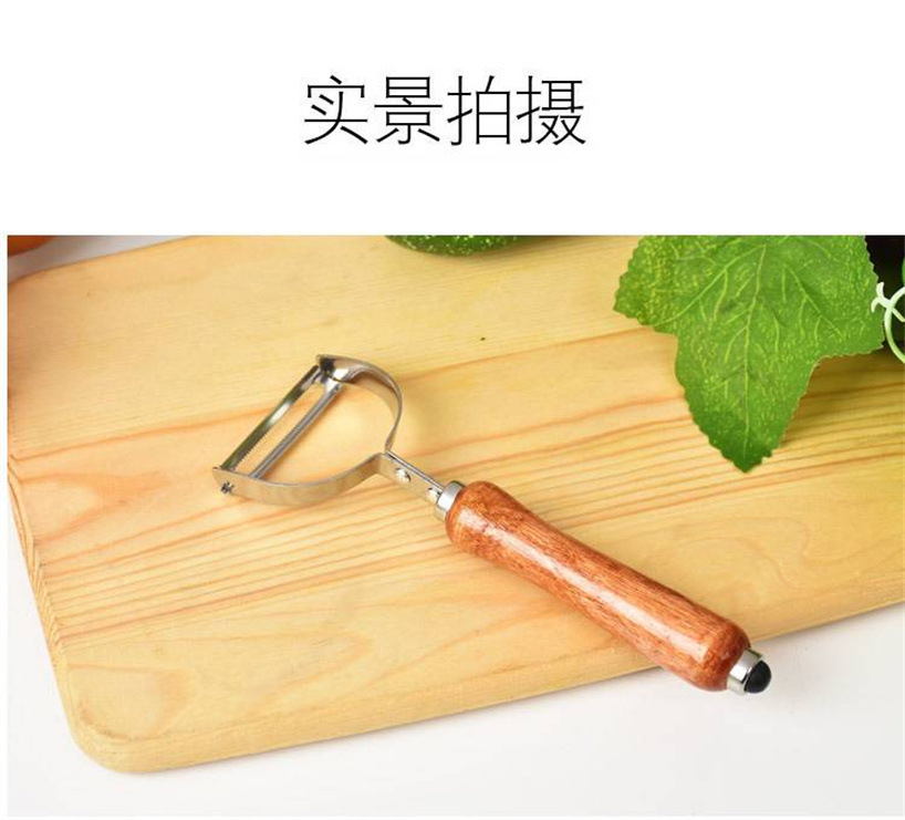 Card-mounted peeler, serrated peeler, wooden handle fruit knife, vegetable peeler, planer, kitchen peeler, 2-yuan store pic 16