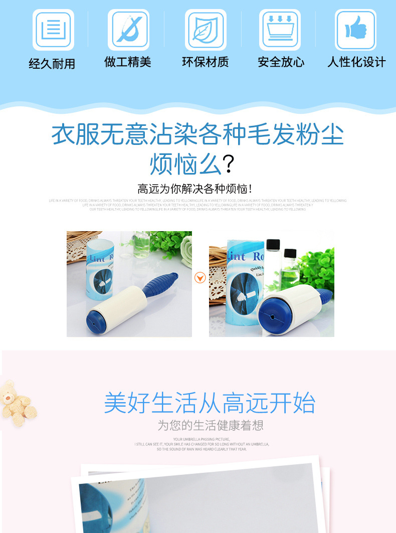 创意40层纸粘滚筒粘毛器 可撕式衣物粘毛滚筒刷 家居衣服除毛器详情2