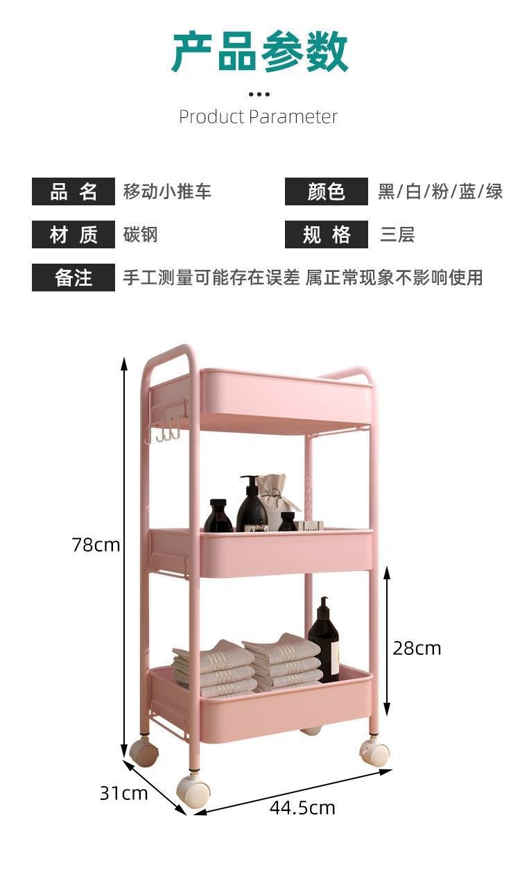 Trolley storage rack, kitchen floor, multi-level movable bathroom, toilet storage rack, bedroom snack storage rack pic 14