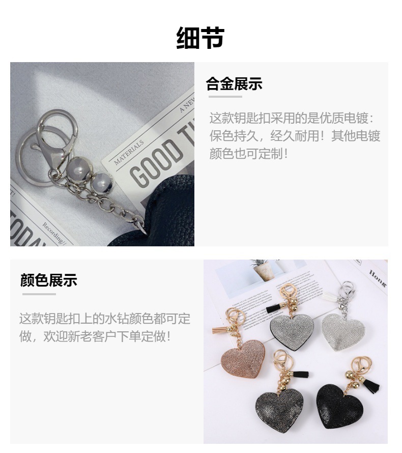 跨境电商时尚流苏钥匙圈包包挂件批发饰品配件桃心烫钻皮革钥匙扣详情4