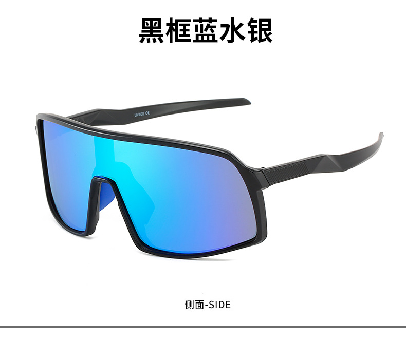 防风太阳镜