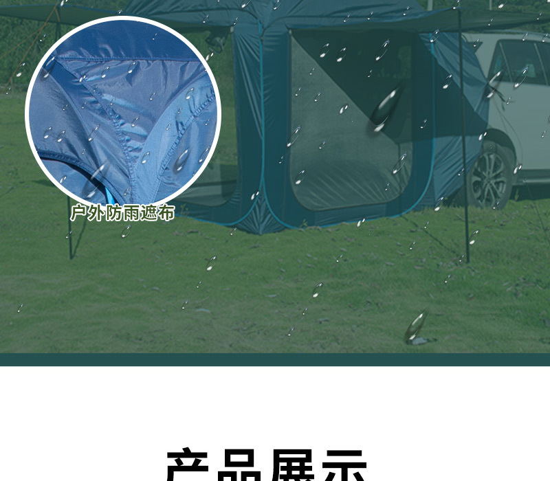 Tent outdoor camping, automatic camping vehicle rear extension tent, tent mosquito-proof canopy, quick car roof yurt pic 12