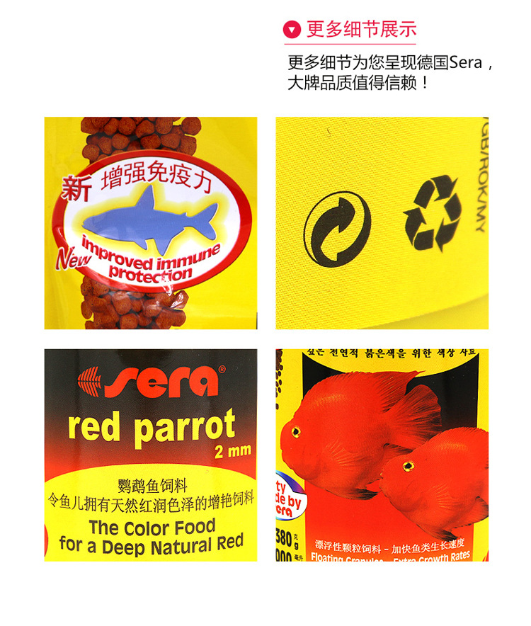Wholesale of natural green fish food and red medium-sized ornamental fish feed for Xirui Flower parrot fish pic 47