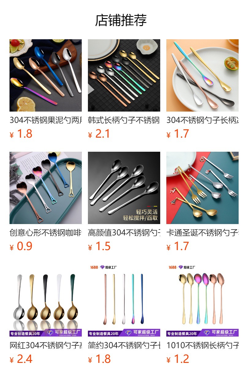 304不锈钢勺子高颜值家用咖啡勺长柄搅拌勺甜品勺加厚燕窝蜂蜜勺详情25