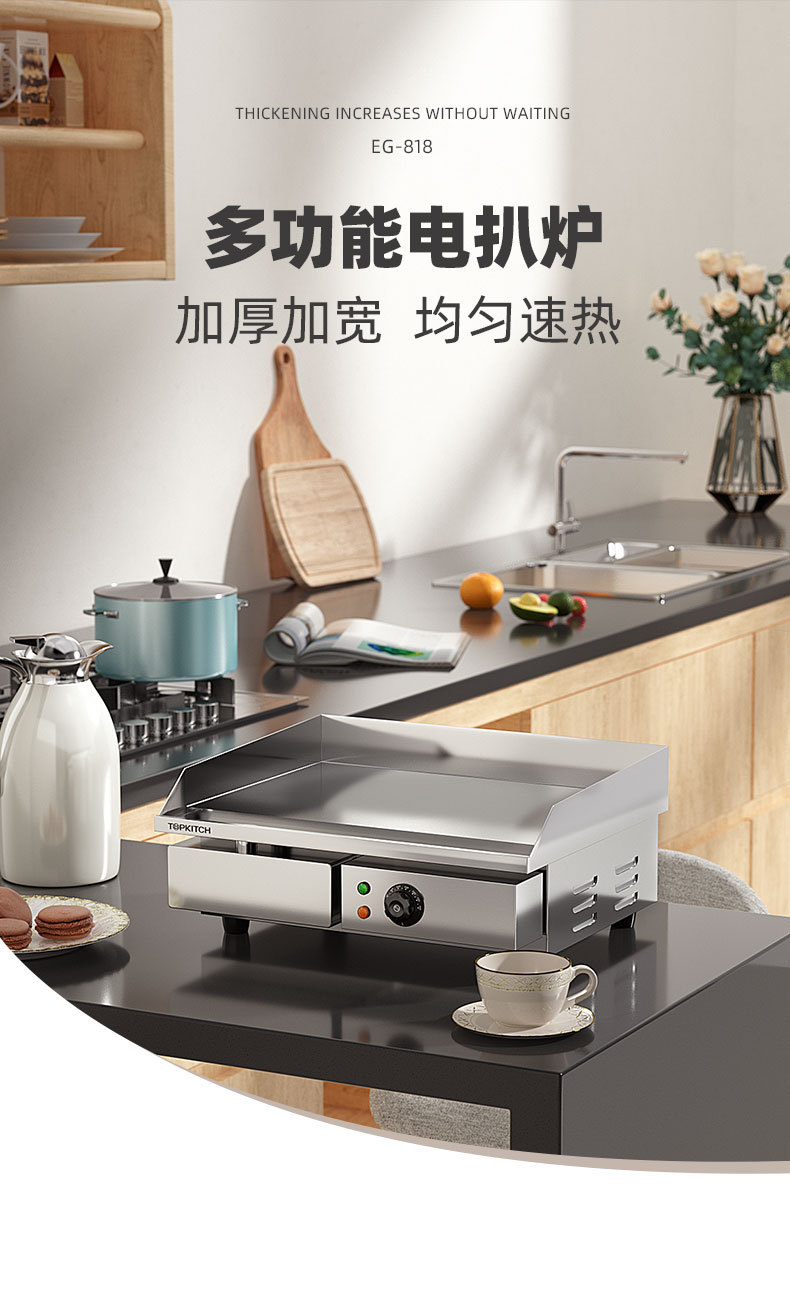 Tochi Teppanyaki teppanyaki squid machine, electric grill, commercial thickened grill plate hand-grabbed pancake machine, dorayaki equipment pic 1