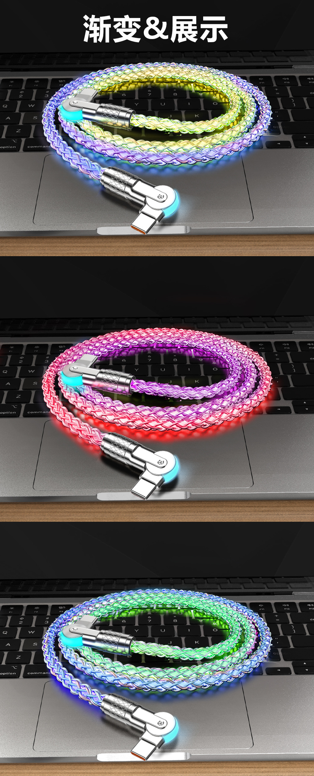 RGB渐变双头旋转数据线车载氛围超级快充适用华为苹果手机充电线详情17