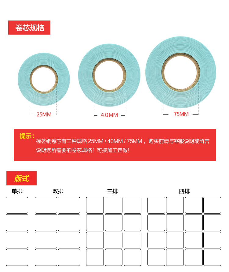 Three-proof thermal label paper self-adhesive stickers 100*150, 30 40, 50, 60, 70, 80, printed stickers, Epacket pic 5