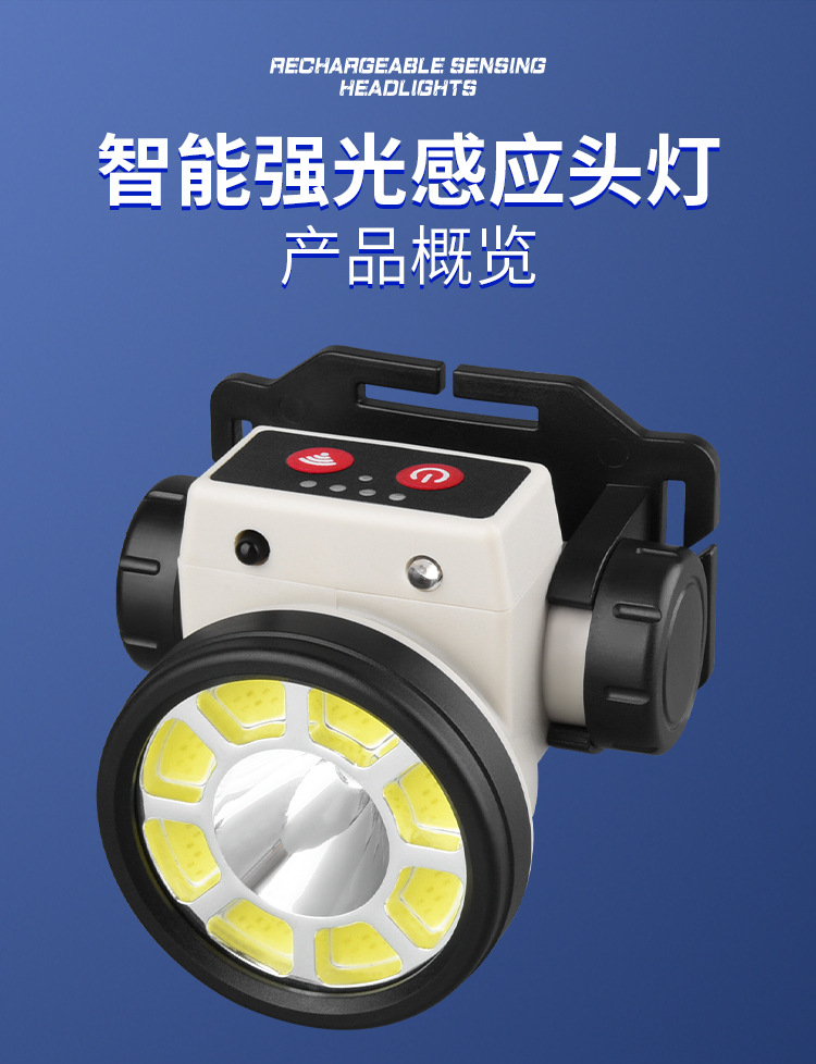 跨境智能感应头灯led户外强光usb充电轻便工作电筒夜钓跑步cob灯详情14