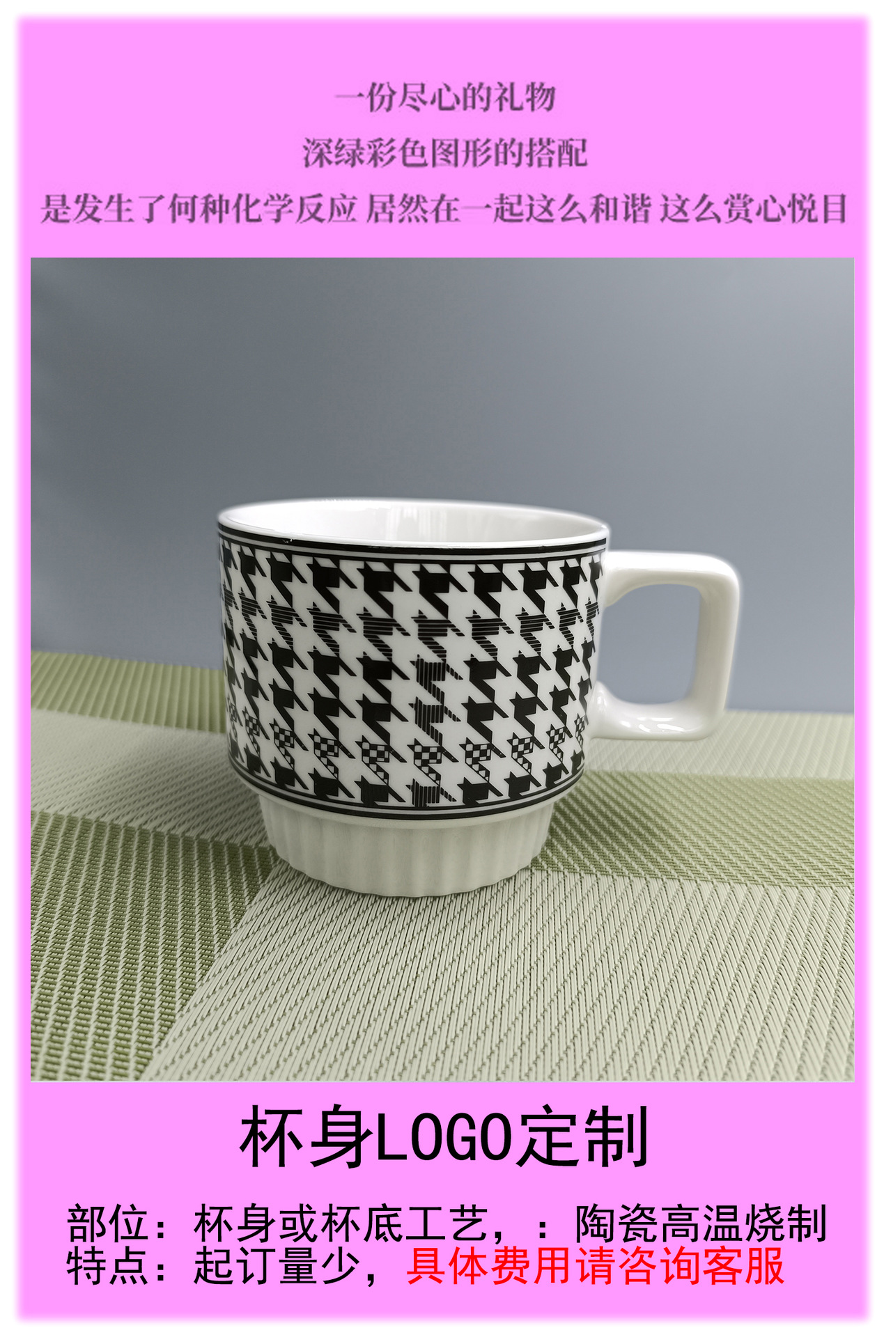 日式陶瓷咖啡杯马克杯 办公室水杯ins风家用创意茶杯高级千鸟格杯详情7