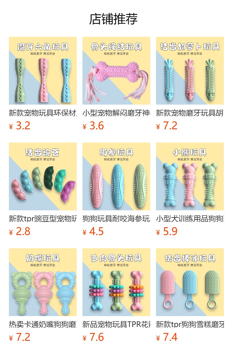 新款热卖狗狗拖鞋啃咬玩具TPR狗狗磨牙洁齿玩具互动解闷磨牙棒详情10