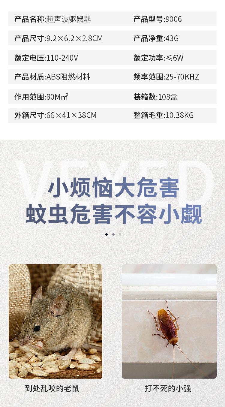 Intelligent variable-frequency mosquito repellent, cockroach and rat repelling device, household ultrasonic electronic rat, insect and mosquito repellent, cross-border pic 3