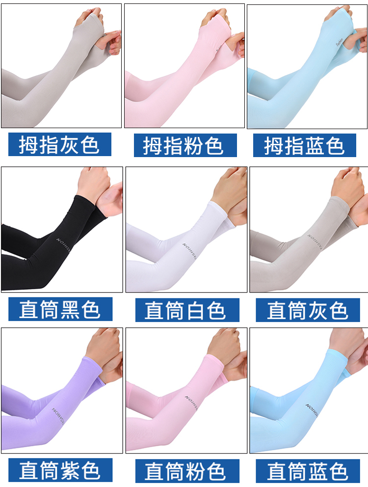 冰袖冰丝袖防晒袖套女夏季防紫外线冰爽男护臂套袖批发加长克长款详情47
