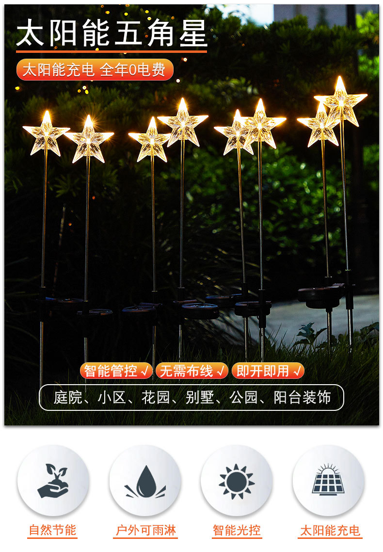 Wholesale customized solar lamps for courtyard, garden, balcony decoration, atmosphere, outdoor waterproof ground insertion, five-pointed star lawn lamps pic 1