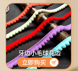 现货双线加密流苏排须花边彩色灯饰地毯服装涤纶流苏辅料厂家批发详情4