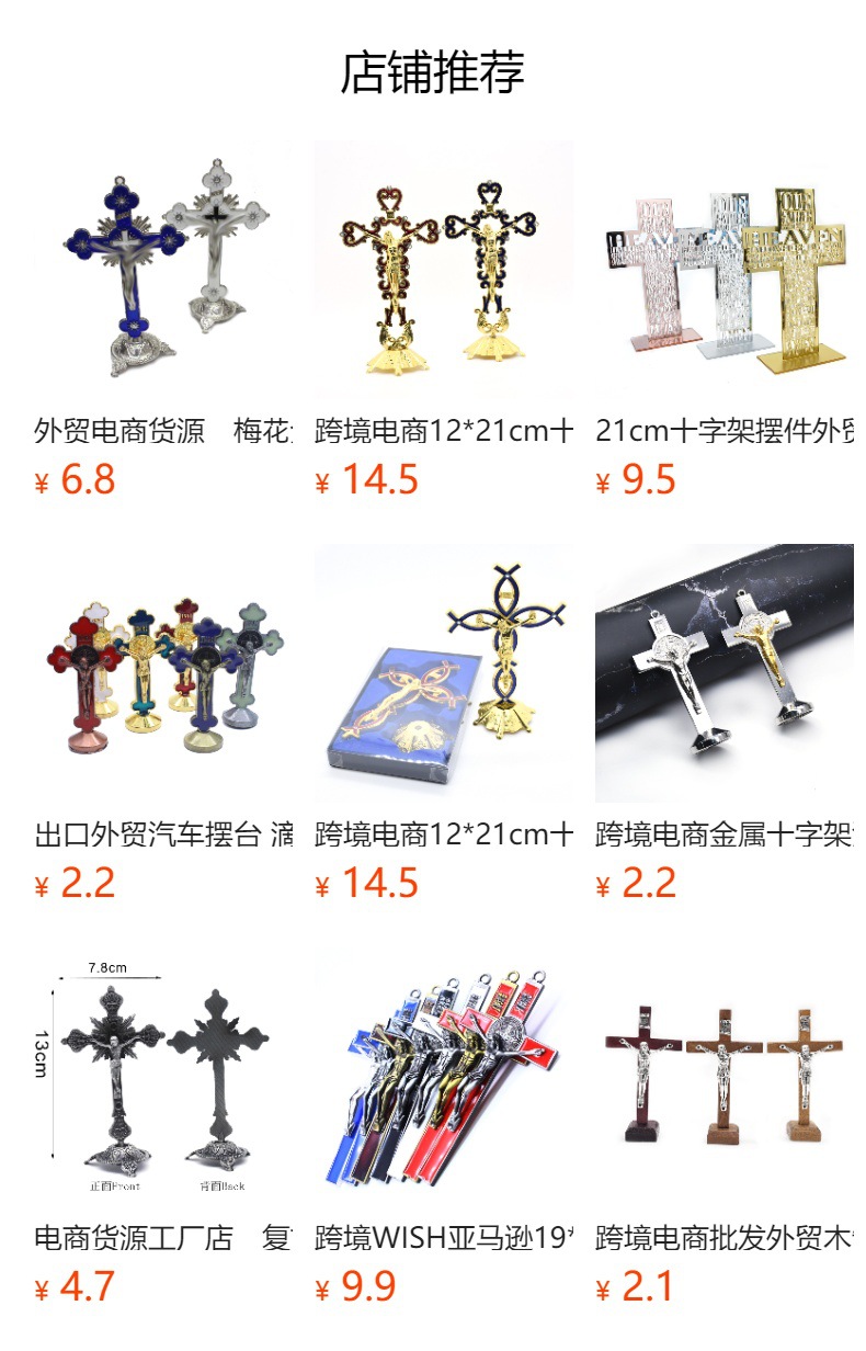 跨境外贸电商滴油金属十字架摆件办公室家用饰品挂饰详情15