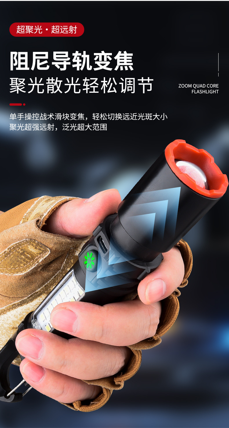 工厂批发多功能强光手电筒充电便携长续航爆亮手电筒强光超亮户外详情6