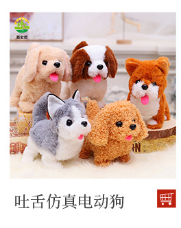 Plush electric glasses dog can walk and bark. Boys and girls, Christmas clothes, independent station, electric puppy, robot dog, cross-border pic 9