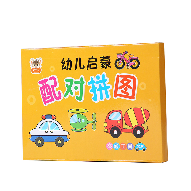 幼儿童拼图配对卡幼儿园男孩女孩宝宝早教卡片启蒙益智力开发玩具详情15