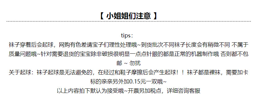 玻璃丝袜子女中筒袜夏季薄款ins潮透气可爱甜美少女卡丝夏天长袜详情1