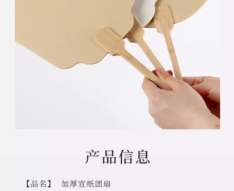 双面加厚宣纸空白团扇子 半生熟手绘国画DIY书法创作古风长柄扇面详情4