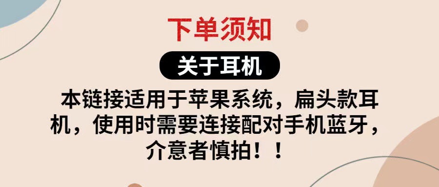 手机专用线控耳机ihpone扁头 清仓库存 苹果蓝牙耳机 音质优越 轻便实用详情1