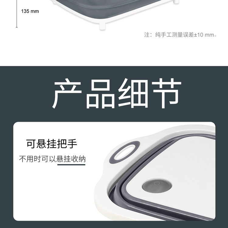 Plastic folding cutting board, draining vegetable basket, cutting board, multi-purpose, can drain water, foldable, wash and cut vegetables, integrated washing basin pic 13