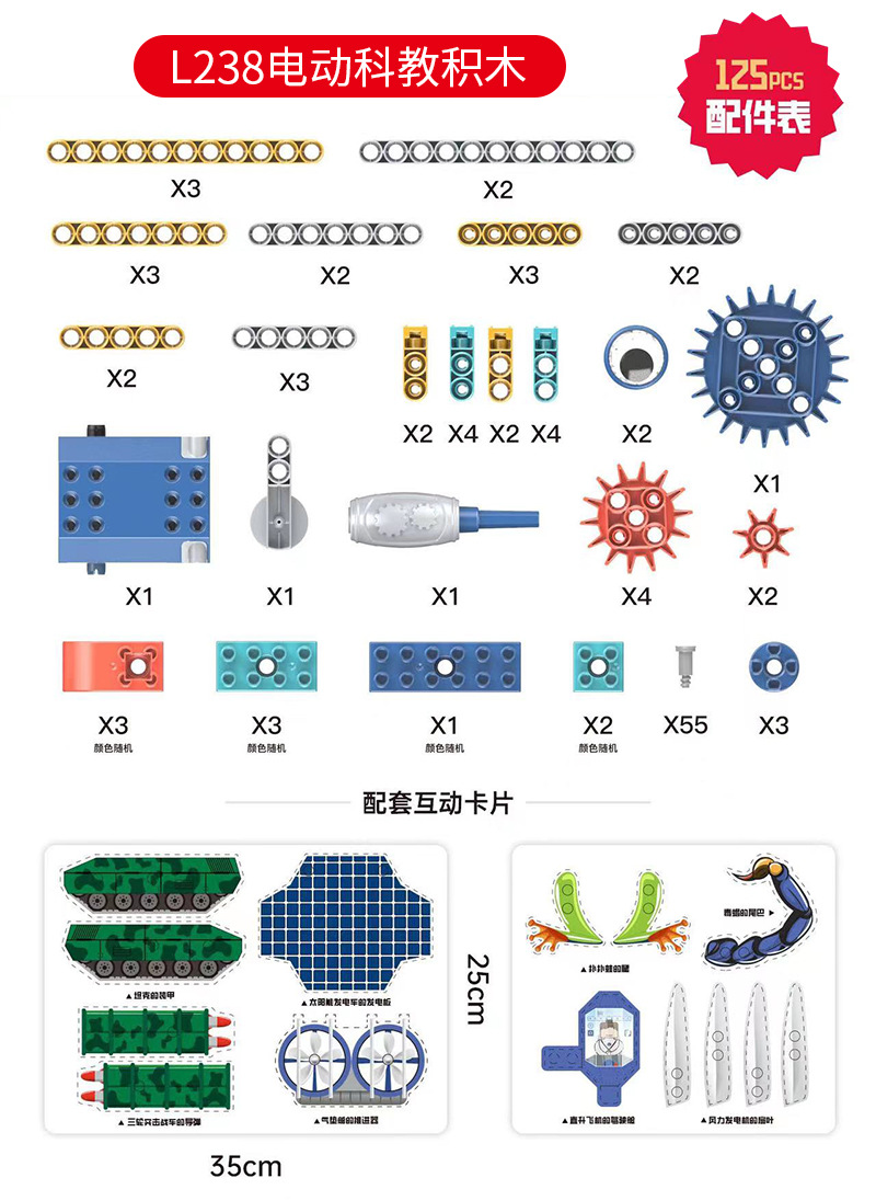 DIY电动科教积木机械齿轮儿童益智手动拼装大颗粒拼插积木玩具详情3