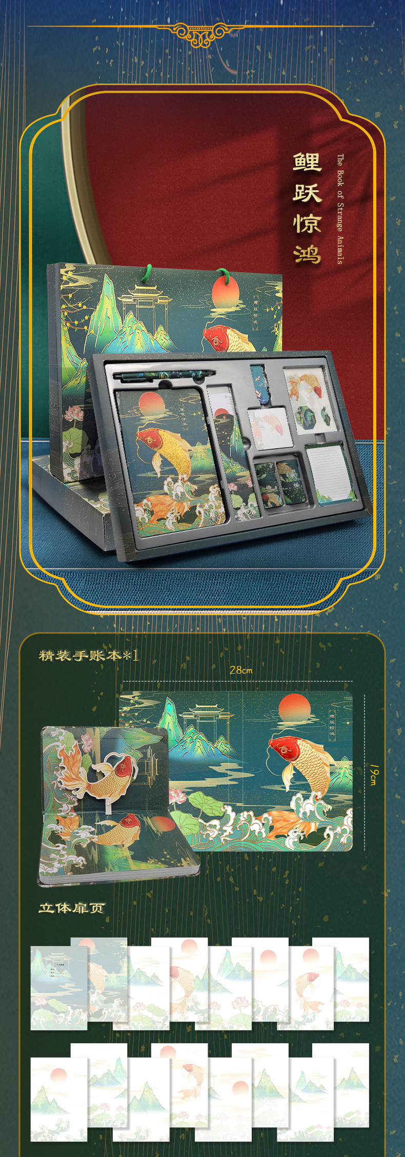 Hand-held journal Chinese-style gift box stationery set, primary school hand-held journal large and small gift packs, birthday gifts, exquisite notebooks pic 13