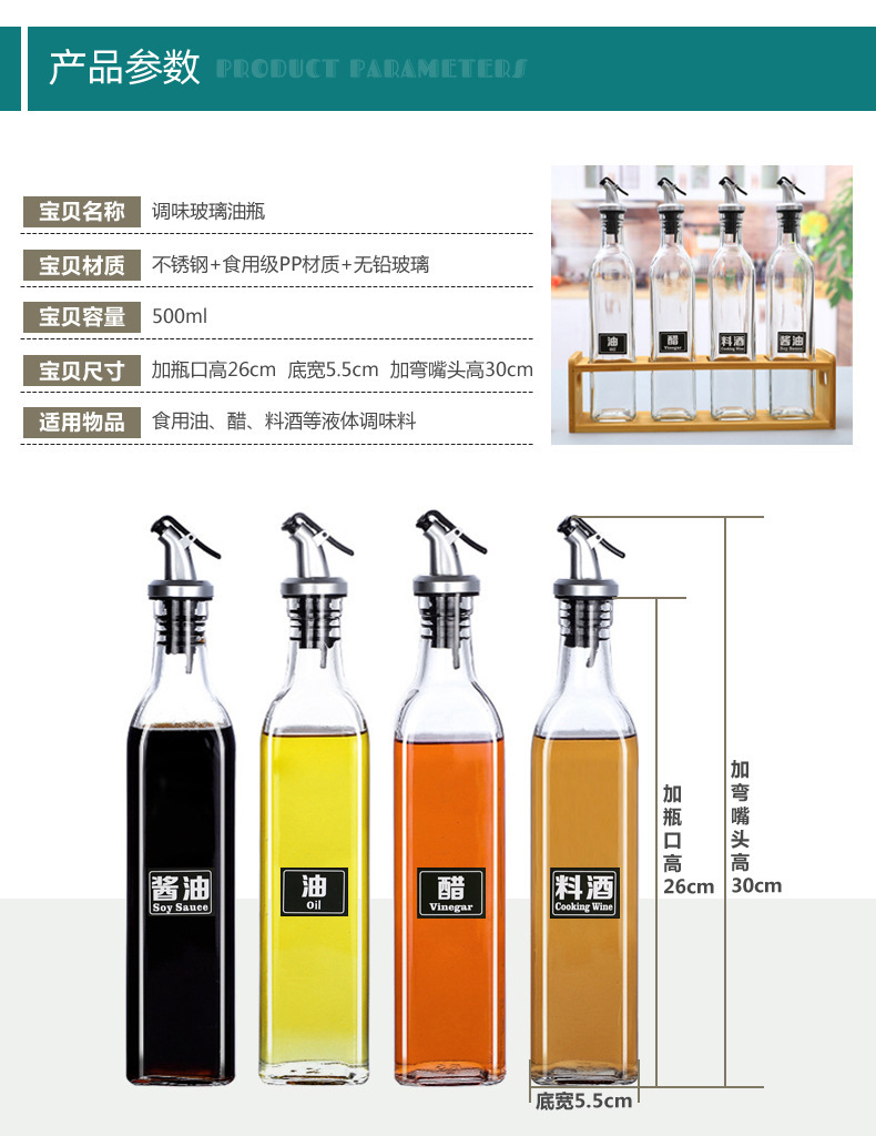 Household glass anti-hanging oil press square oil bottle, transparent oil pot, soy sauce and vinegar bottle, cooking wine anti-leakage seasoning bottle set pic 2