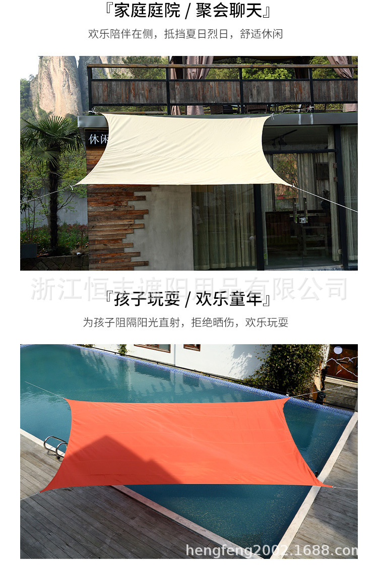 恒丰工厂外贸跨境电商批发遮阳帆遮阳蓬帆布庭院防雨水布天幕定制详情4