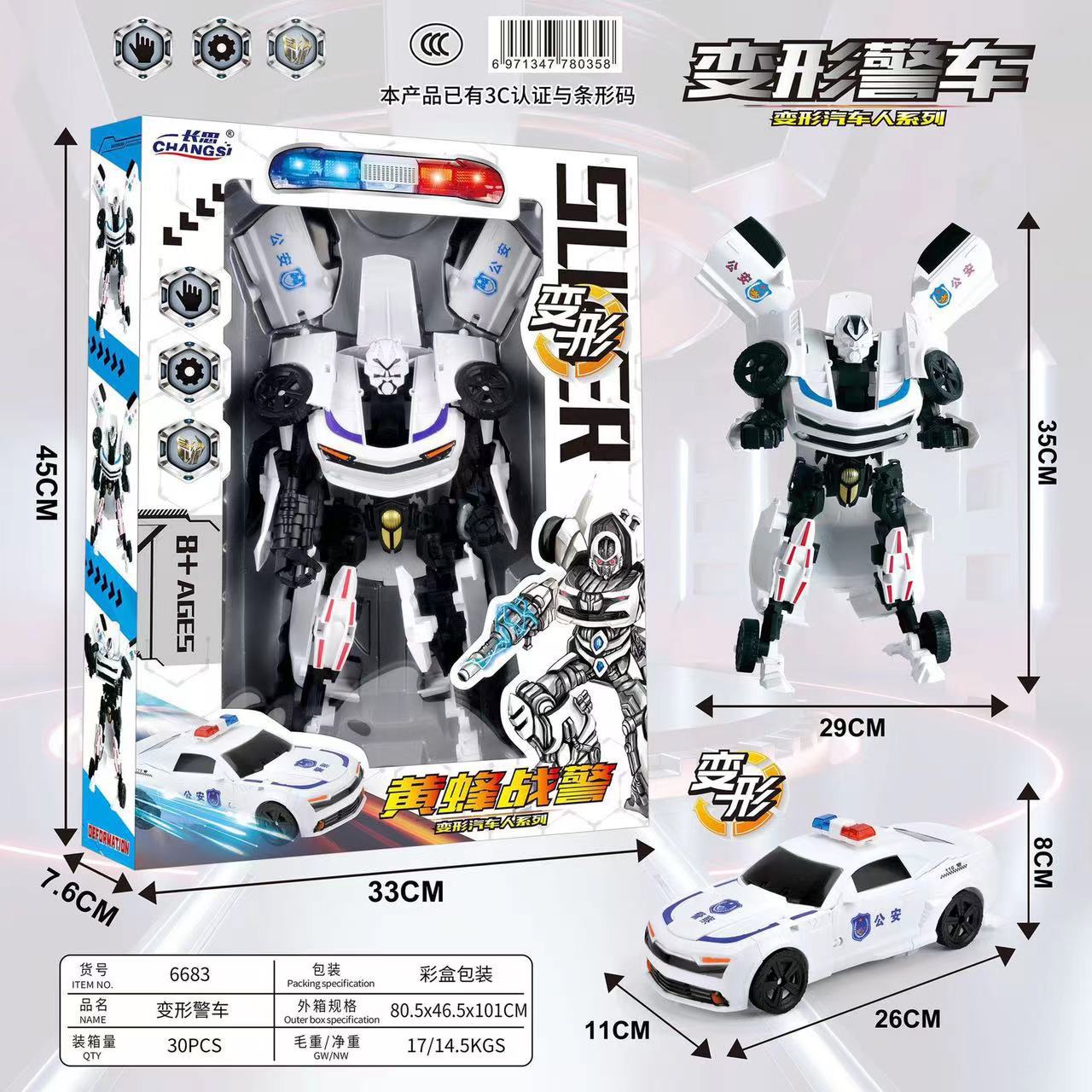 大号变形玩具汽车人擎天黄蜂战神机器人男孩模型机构续费礼包批发详情4
