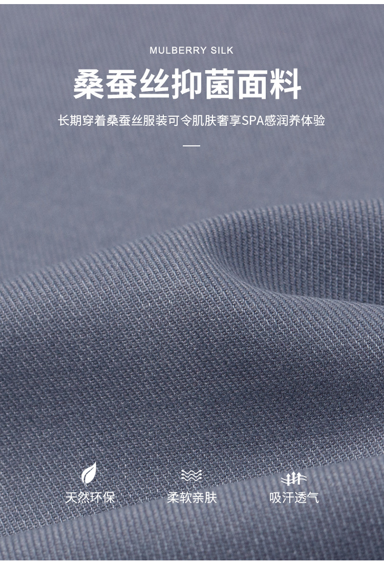 新款贡缎桑蚕丝衬衫男士长袖凉感免烫抗菌商务休闲男装短袖衬衣男详情15