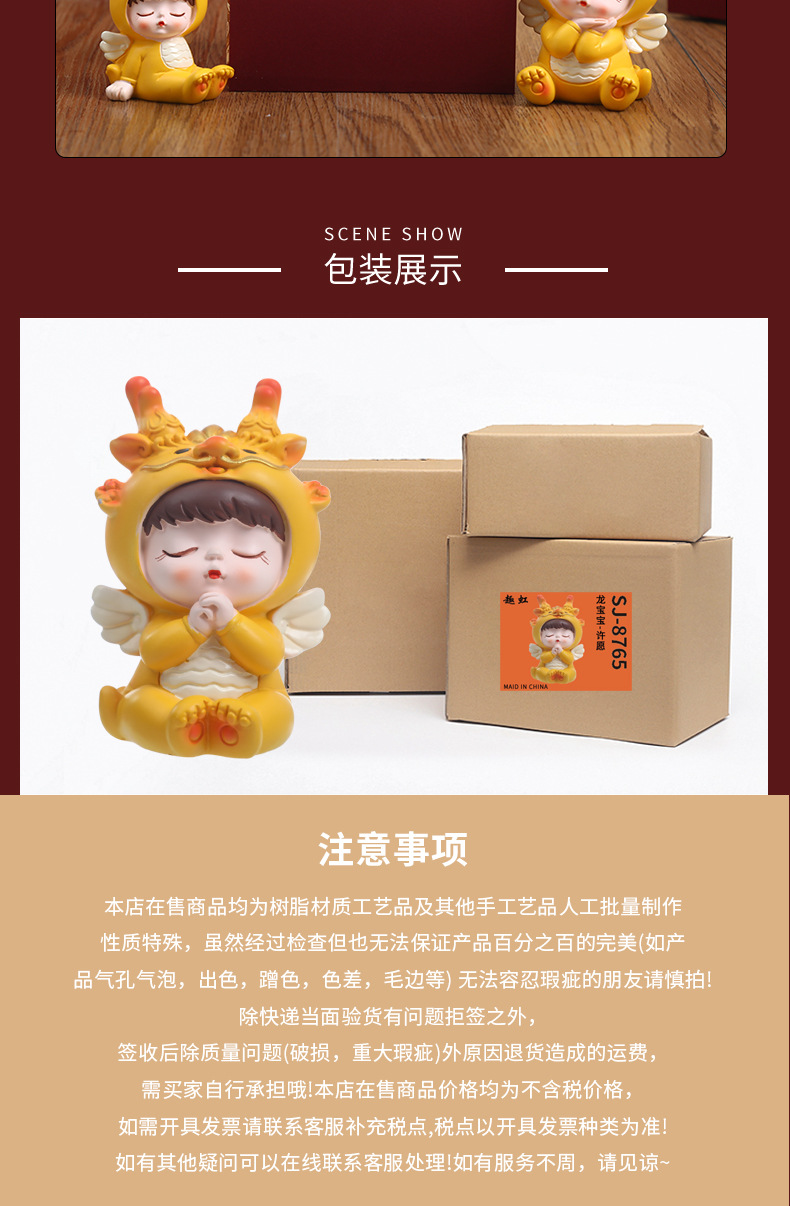 正版生肖龙宝生日烘焙装饰蛋糕摆件儿童房桌面车载中控台礼品批发详情10