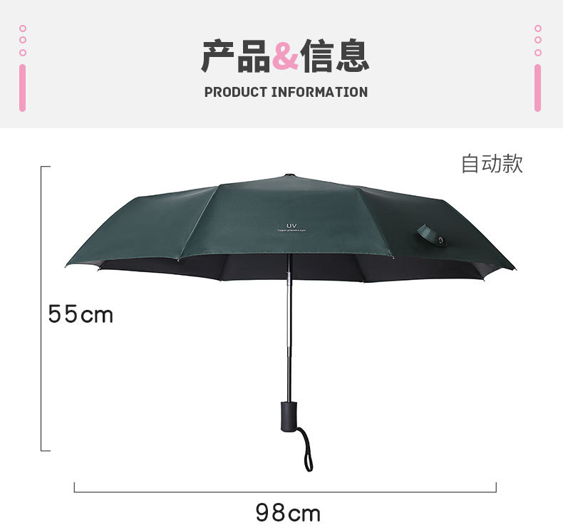 自动雨伞女夏晴雨两用伞太阳伞防晒防紫外线折叠遮阳伞定制LOGO伞详情9