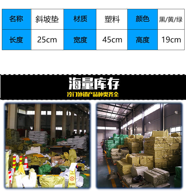 橡胶定位器止退器减速带路沿坡台阶垫马路牙子斜坡垫上坡垫实心垫详情16