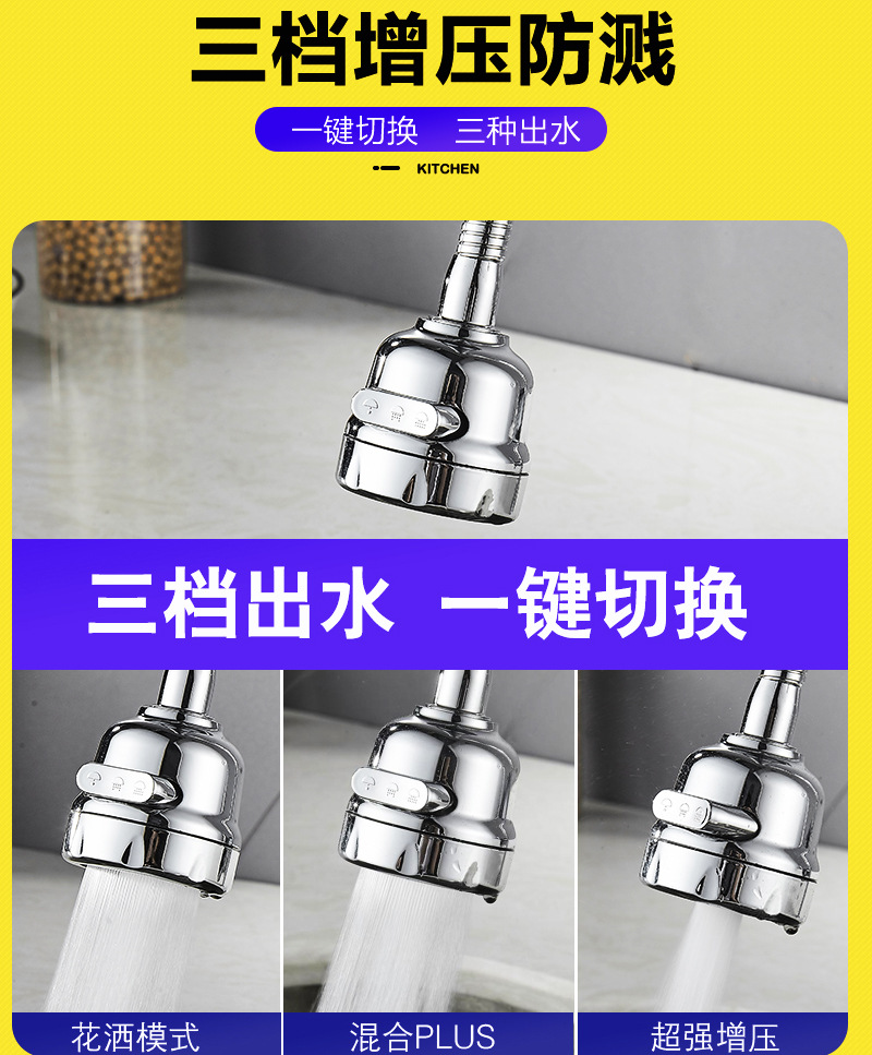 Kitchen faucet splash-proof head, universal rotating pressure-increasing extension device, tap water filter, faucet bubbler pic 40