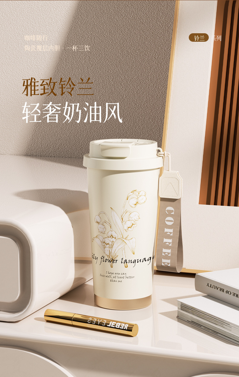 铃兰陶瓷内胆咖啡杯316不锈钢保温杯高档礼品女生高颜值双饮水杯详情3