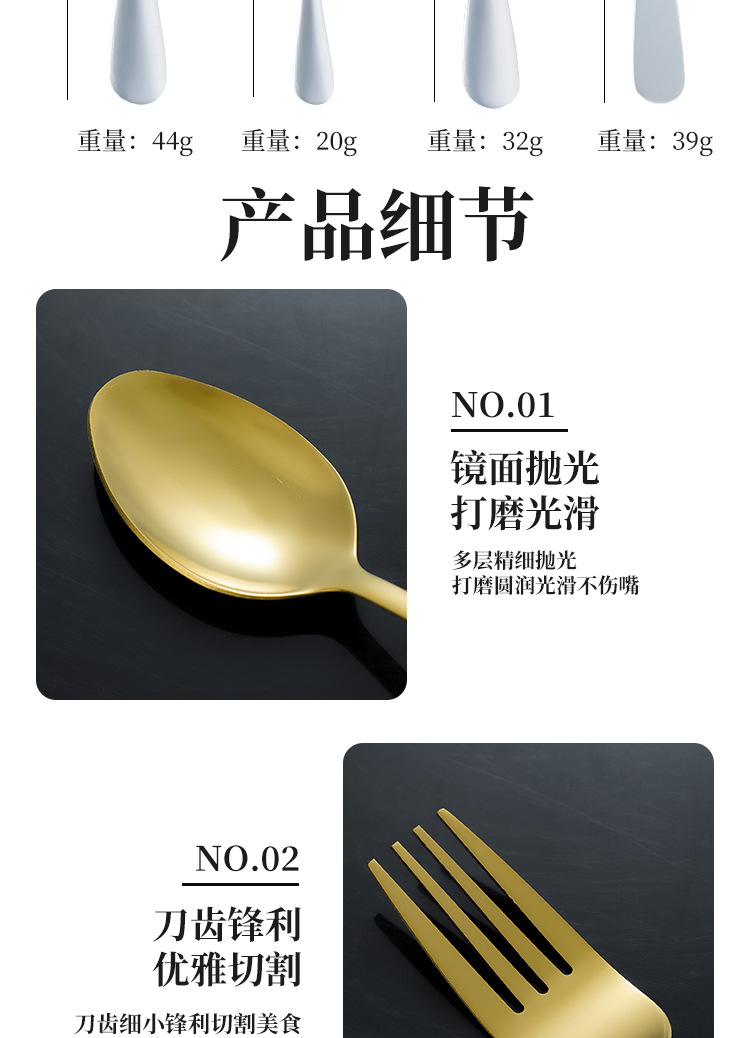 不锈钢刀叉勺餐具套装加厚简约西餐餐具酒店牛排刀叉甜品勺水果叉详情10