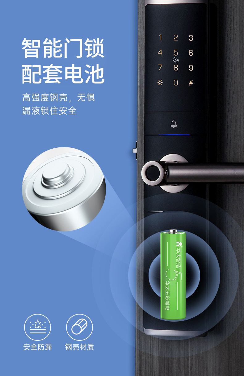 华太五彩碱性干电池五AAA5号七7号1.5v鼠标儿童玩具遥控器电池详情12