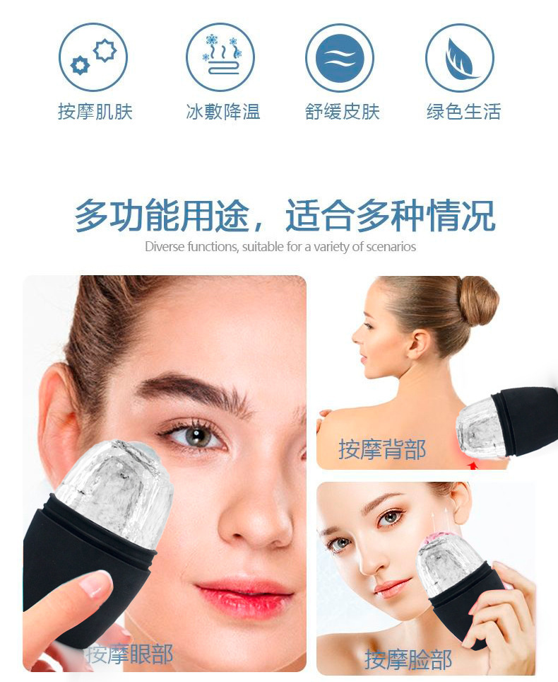 厂家直销美容仪硅胶美妆冰敷脸部消除去肿持久冰滚轮敷脸冰格洁面详情3