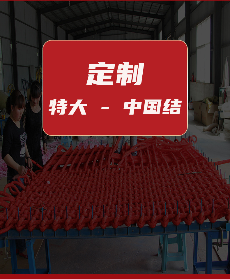 Extra-large Chinese knot with a diameter of 3.5 meters, hand-woven high-end velvet fabric advertisement, Chinese knot manufacturer wholesale outdoor pic 8