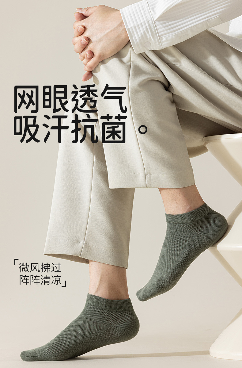 袜子男士防臭吸汗夏纯棉男士夏季袜子透气薄款短筒袜诸暨袜业批发详情3