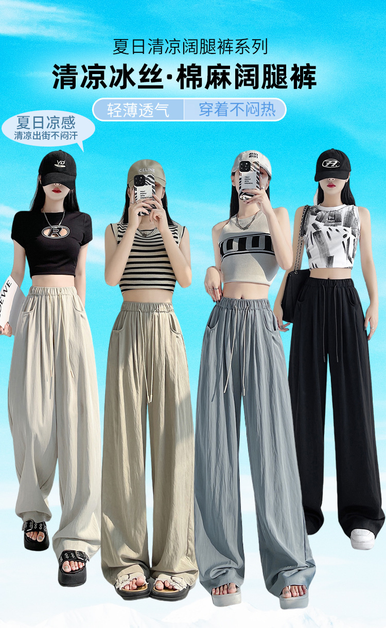 冰丝山本休闲裤女2024夏季新款高腰宽松直筒防晒垂感日系阔腿裤潮详情1