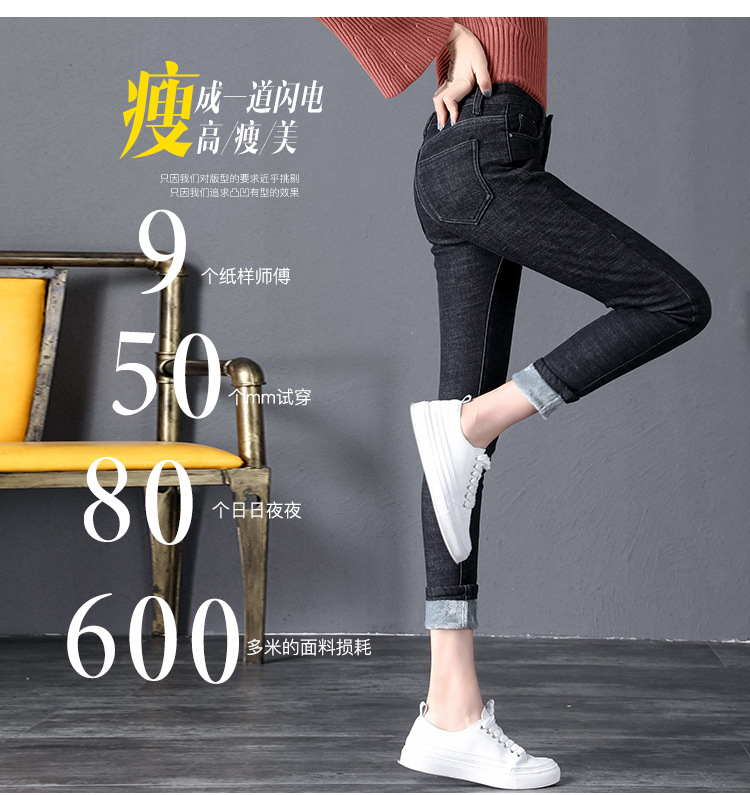 Winter fleece jeans for women, high-waisted, thick and warm Korean-style elastic slimming outerwear, small leg pants factory direct sales pic 3