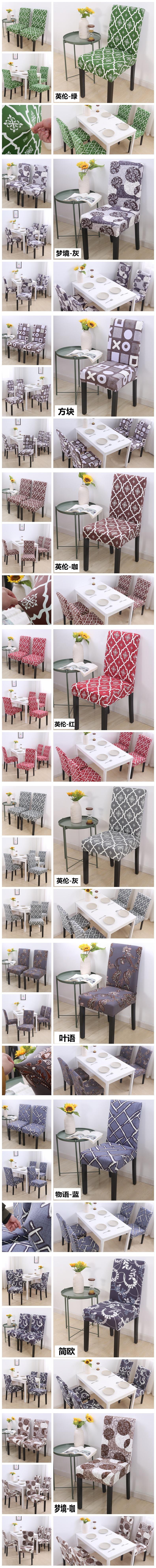 欧美椅子套弹力椅套半包欧式连体椅垫电脑椅子罩圣诞酒店厂家批发详情1