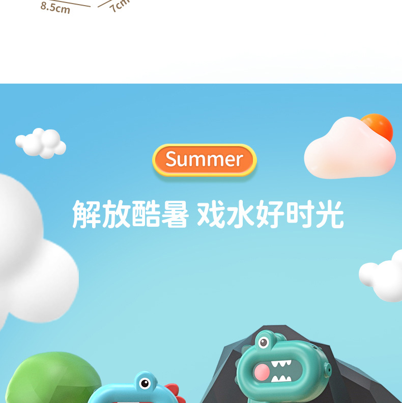 乐港鸭子水枪详情_23