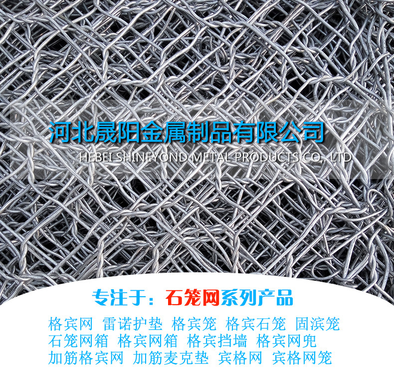 The manufacturer supplies hot-dip galvanized gabion mesh, single and double partition Reno mattresses, lead wire cages, hexagonal mesh, and plastic-coated gabion mesh pic 1